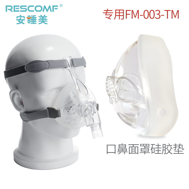 通气面罩